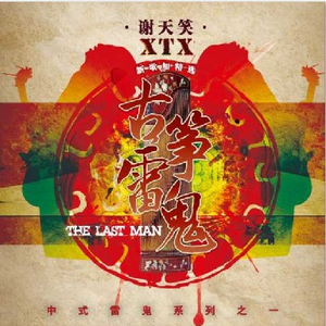 一大早王乙就起来等汽车
